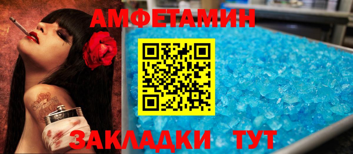 АМФ  Амфетамин  Вход с VPN  Родники  Амфетамин 98% 