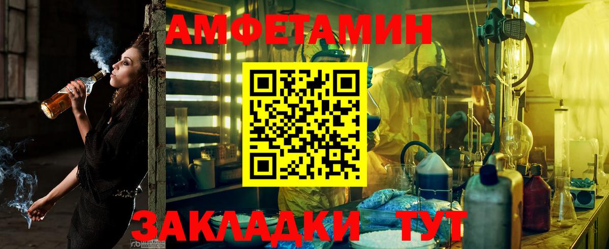 АМФЕТАМИН VHQ Родники