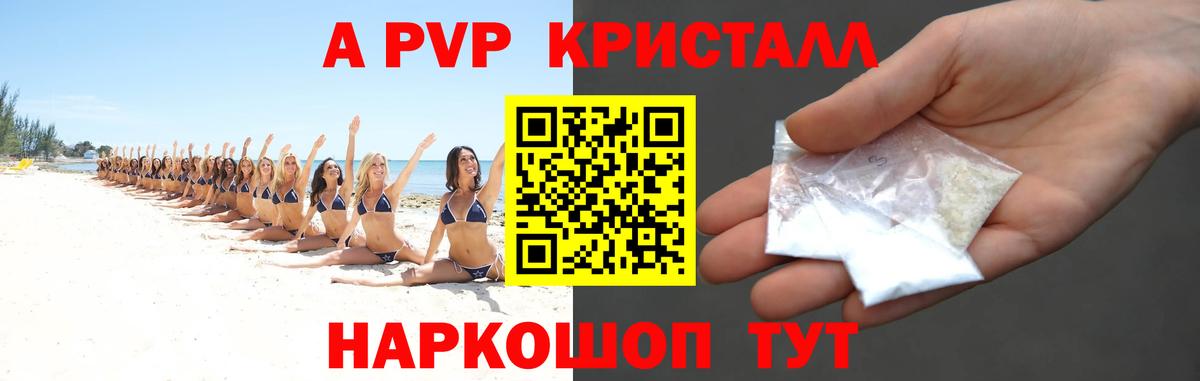 Альфа ПВП СК  Вход с VPN  Родники  Alpha PVP СК  Alfa_PVP Crystall 