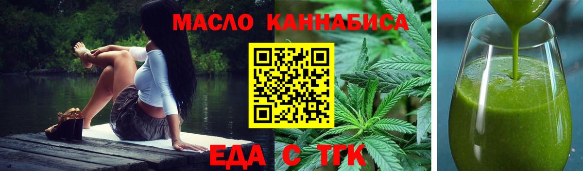 Cannafood конопля  Вход с VPN  Родники 