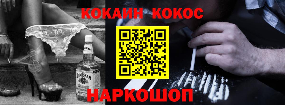 Кокаин FishScale  Cocaine  COCAIN VHQ  Родники  Вход с VPN 