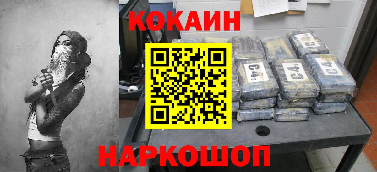 COCAIN FishScale Родники