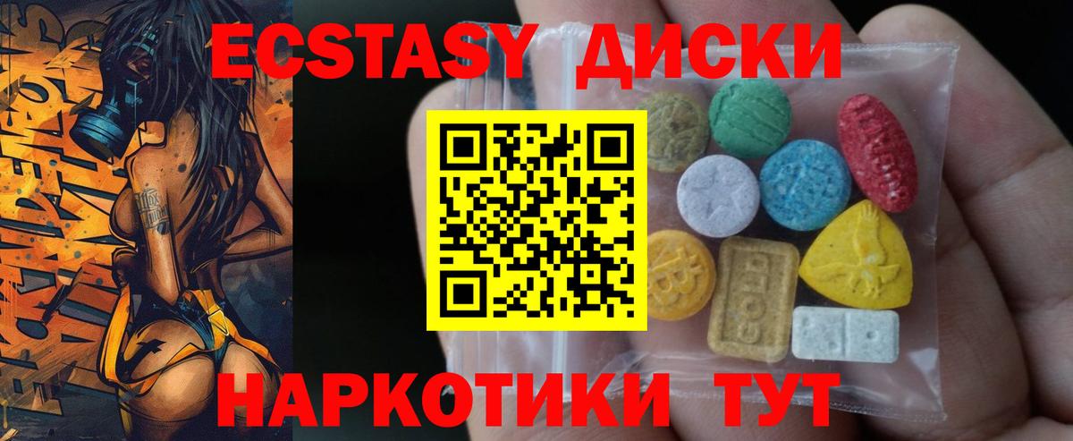 Ecstasy таблы  Ecstasy Punisher  Вход с VPN  Экстази  Родники 