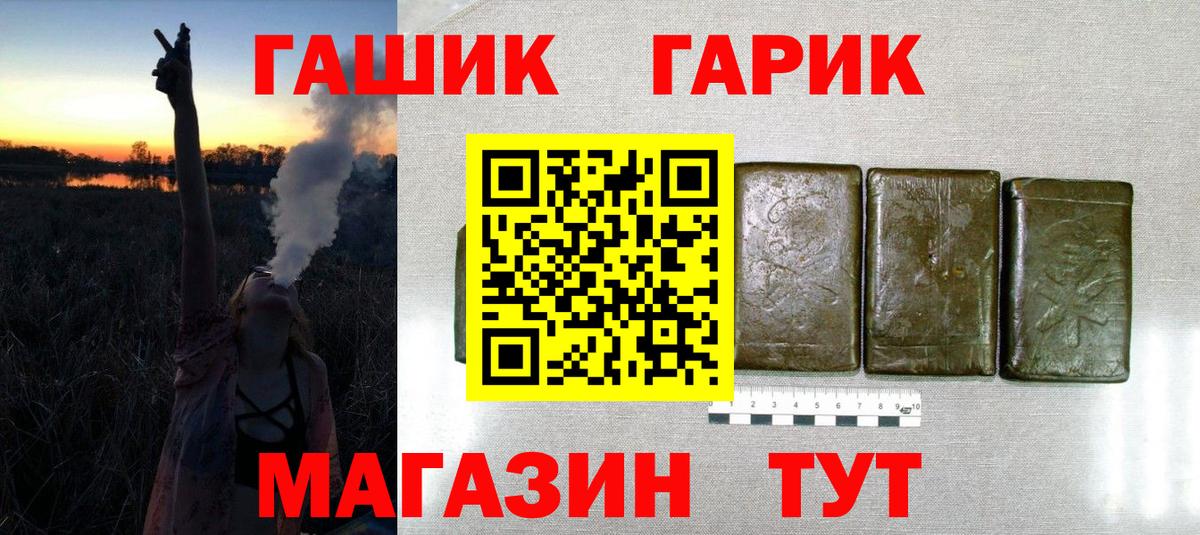 ГАШИШ убойный  ГАШ Premium  Родники  Вход с VPN 