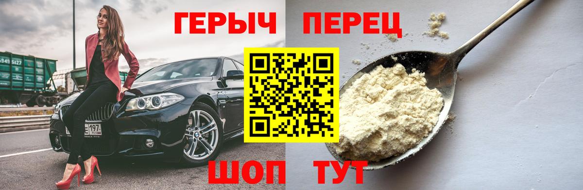 ГЕРОИН афганец Родники