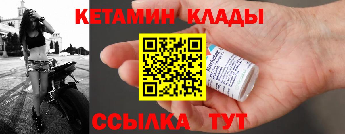 Родники  КЕТАМИН VHQ  гидра зеркало  Вход с VPN 