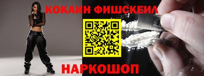кокаин VHQ Рыбинск