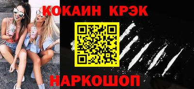 кокаин VHQ Рыбинск
