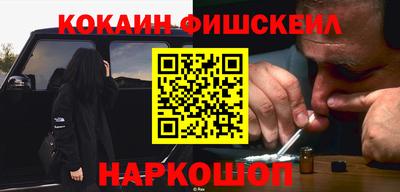 кокаин VHQ Рыбинск