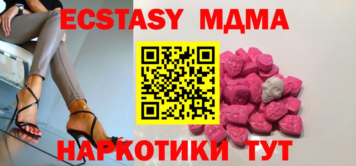 MDMA  MDMA молли  Вход с VPN  МДМА crystal  Родники 