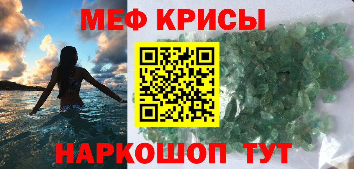 Меф мука Родники
