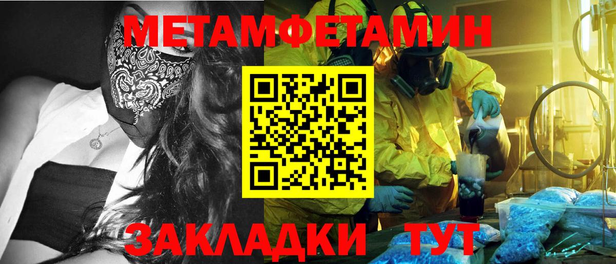 Метамфетамин Methamphetamine Родники