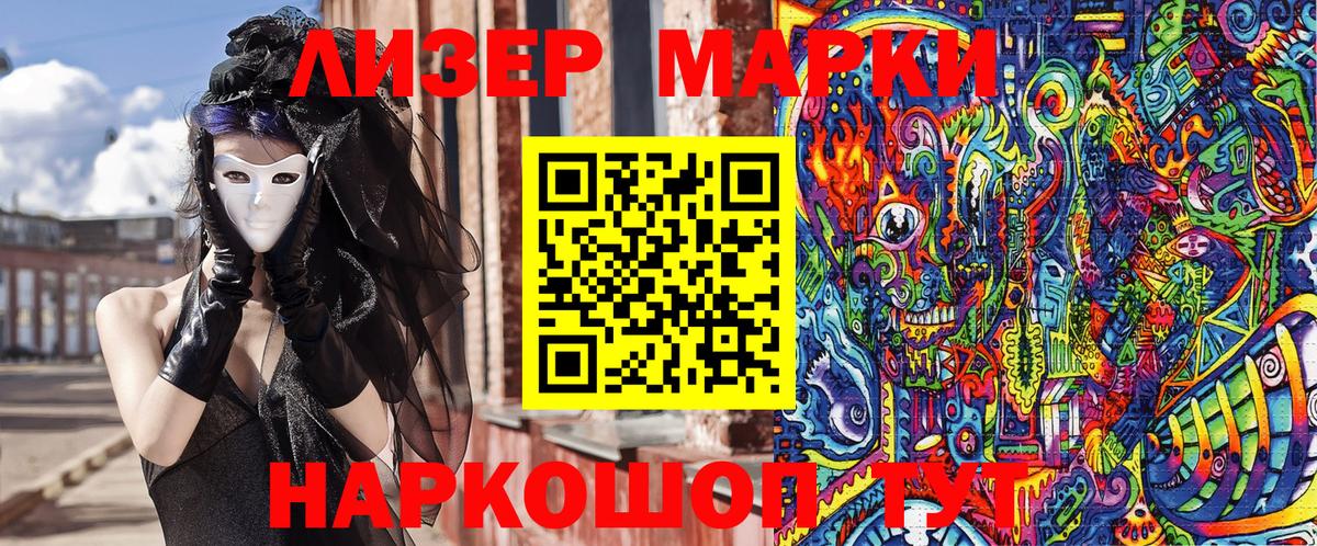 Марки N-bome 1500мкг  Вход с VPN  Марки N-bome 1500мкг  Родники 