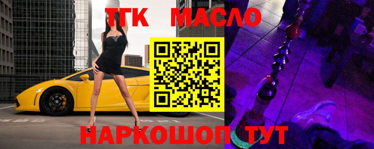 Дистиллят ТГК THC oil Родники